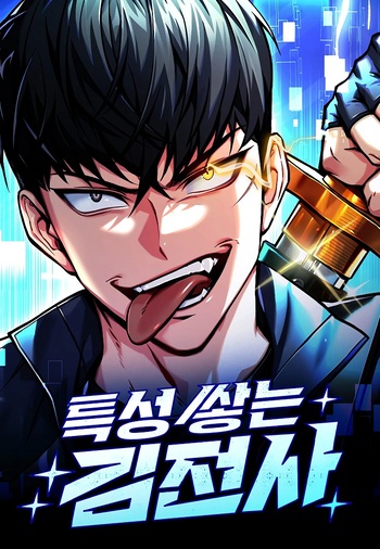อ่านมังงะ Trait Hoarder แปลไทย ตอนล่าสุด