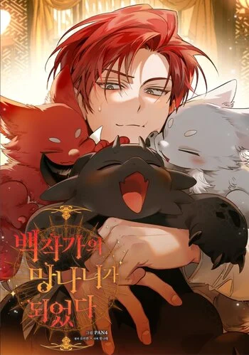 อ่านมังงะ Trash of the Count’s Family คุณชายไม่เอาไหนแห่งตระกูลเคานต์ แปลไทย ทุกตอน - lnwมังงะ