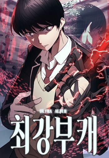 อ่านมังงะ Ultra Alter แอ็กรองสตรองโคตร แปลไทย ทุกตอน - lnwมังงะ