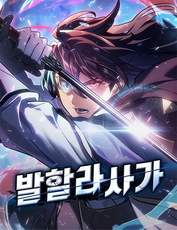 อ่านมังงะ Valhalla Saga จากนักเล่นเกมมืออาชีพ สู่ตำนานแห่งวัลฮัลลา แปลไทย ทุกตอน - lnwมังงะ