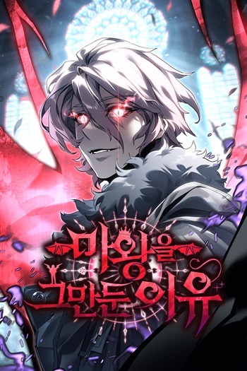อ่านมังงะ Why I Quit Being the Demon King แปลไทย ทุกตอน - lnwมังงะ
