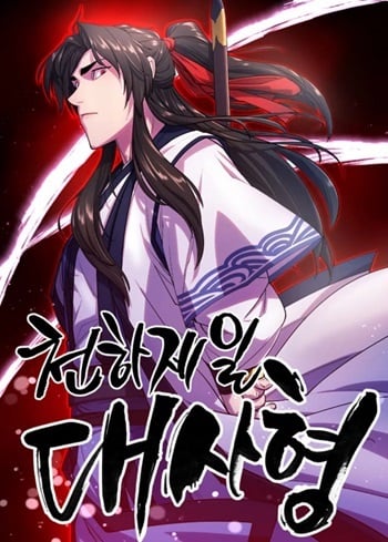 อ่านมังงะ World’s Greatest Senior Disciple แปลไทย ตอนล่าสุด