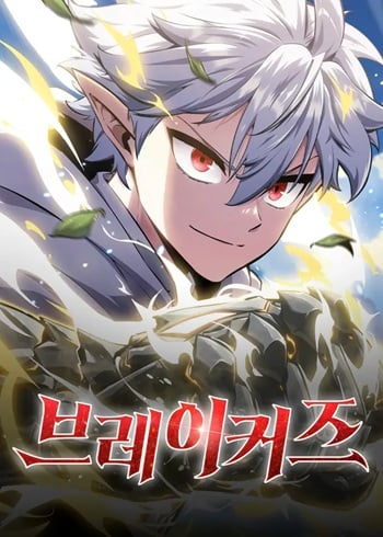 อ่านมังงะ Breakers แปลไทย ตอนล่าสุด