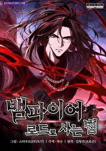 อ่านมังงะ Crimson Reset ชีวิตครั้งที่สองของราชันรัตติกาล หลังจากหลบหนีมาครึ่งปี แวมไพร์ยูจีนก็ถูกสังหารในที่สุด แปลไทย ตอนล่าสุด