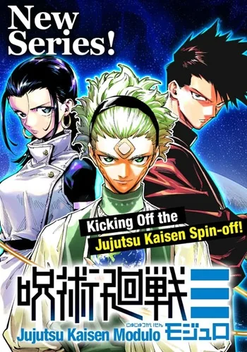 อ่านมังงะ Jujutsu Kaisen Modulo มหาเวทย์ผนึกมาร Modulo แปลไทย ตอนล่าสุด