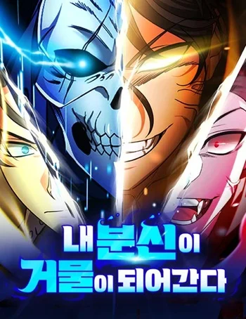 อ่านมังงะ Sovereign of the Infinite Clones ร่างโคลนของฉันกำลังกลายเป็นตำนาน แปลไทย ตอนล่าสุด