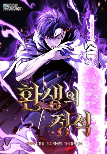 อ่านมังงะ Standard of Reincarnation แปลไทย ทุกตอน - lnwมังงะ