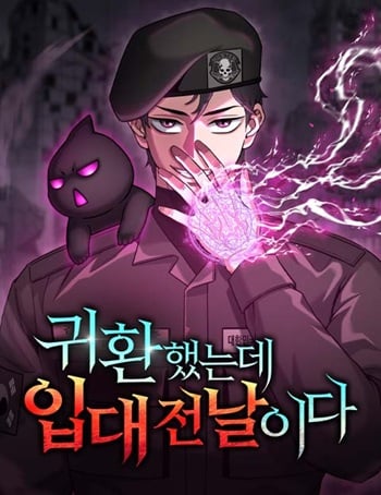 อ่านมังงะ The Dark Mage’s Return to Enlistment กลับโลกมนุษย์ทั้งที พรุ่งนี้ต้องเกณฑ์ทหารซะงั้น แปลไทย ตอนล่าสุด
