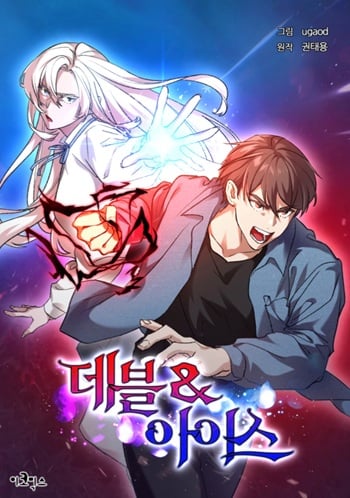 อ่านมังงะ The Devil and the Ice Witch ปีศาจและน้ำแข็ง แปลไทย ทุกตอน - lnwมังงะ