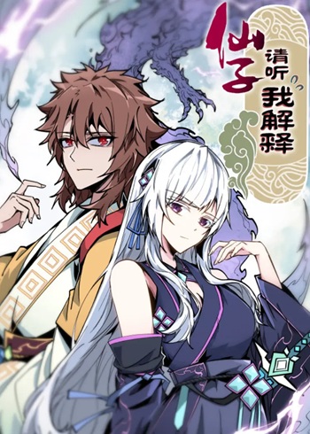 อ่านมังงะ Immortal Fairy, Please Listen to My Explanation ซวยชะมัด ดันมาเกิดเป็นตัวร้ายในเกมซะได้ แปลไทย ตอนล่าสุด