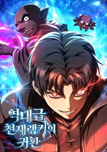 อ่านมังงะ The Return of the Unrivaled Genius Ranker การกลับมาของแรงเกอร์อัจฉริยะในตำนาน แปลไทย ตอนล่าสุด