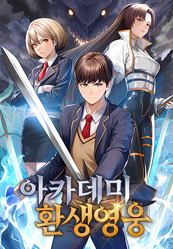 อ่านมังงะ Academy Reincarnation Hero การหวนคืนของวีรบุรุษแห่งสถาบัน แปลไทย ตอนล่าสุด