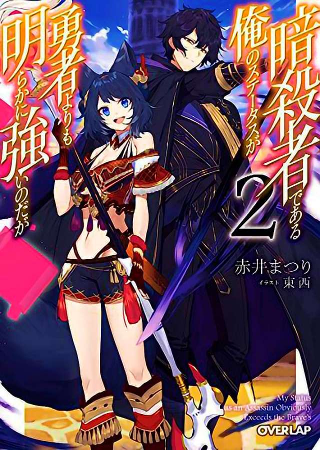 อ่านมังงะ Assassin de aru ore no Sutetasu ga Yuusha yori mo Akiraka ni Tsuyoi Nodaga ตัวผมที่เป็นนักลอบสังหารมีสเตตัสเหนือกว่าผู้กล้าอย่างเห็นได้ชัด แปลไทย ตอนล่าสุด