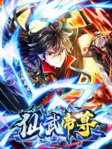 อ่านมังงะ Banished Disciple’s Counterattack ราชาอมตะผู้ถูกขับไล่ แปลไทย ตอนล่าสุด
