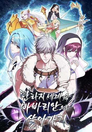 อ่านมังงะ Barbarian’s Adventure in a Fantasy World ราชาคนเถื่อนตะลุยต่างโลก แปลไทย ตอนล่าสุด