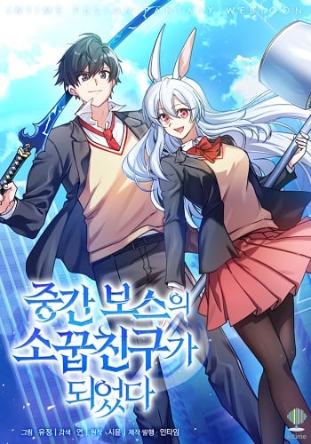 อ่านมังงะ I Became the Childhood Friend of the Middle Boss ฉันกลายเป็นสหายของบอสระดับกลางไปเสียแล้ว แปลไทย ตอนล่าสุด