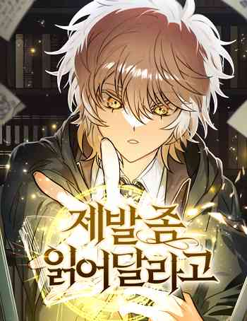 อ่านมังงะ I Become a Legendary Arch Mage by Reading a Book ฉันกลายเป็นจอมเวทย์ในตำนานจากการอ่านหนังสือ แปลไทย ตอนล่าสุด