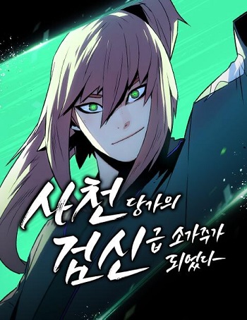 อ่านมังงะ Becoming the Swordmaster Rank Young Lord of the Sichuan Tang Family เส้นทางแห่งดาบ แปลไทย ทุกตอน - lnwมังงะ
