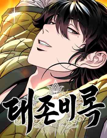อ่านมังงะ Chronicles of the Lazy Sovereign บันทึกของราชาจอมขี้เกียจ แปลไทย ตอนล่าสุด