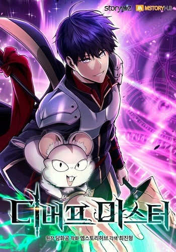 อ่านมังงะ Debuff Master แปลไทย ตอนล่าสุด