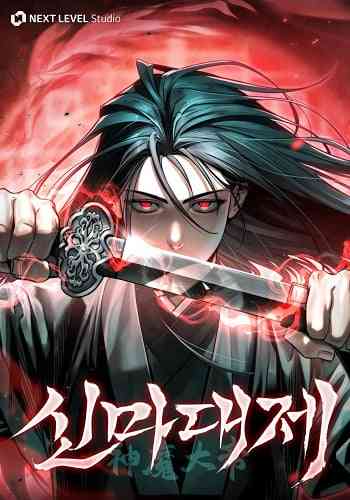 อ่านมังงะ The Divine Demon’s Grand Ascension เส้นทางชำระแค้นสู่เทวมารผู้พิชิตสวรรค์ แปลไทย ตอนล่าสุด