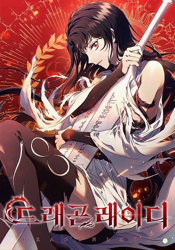 อ่านมังงะ Dragon Lady แปลไทย ตอนล่าสุด