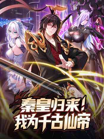 อ่านมังงะ Emperor Qin Returns in the Modern City แปลไทย ตอนล่าสุด