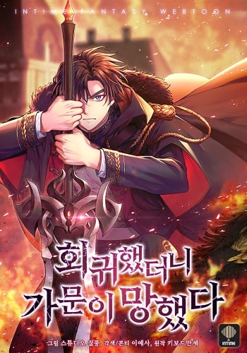 อ่านมังงะ The Fallen House of Ardan แปลไทย ตอนล่าสุด