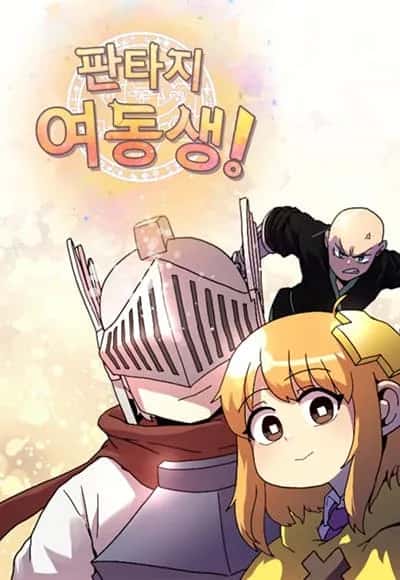 อ่านมังงะ Fantasy Sister! แปลไทย ตอนล่าสุด