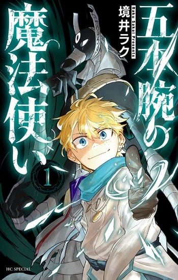 อ่านมังงะ The Five-Armed Wizard แปลไทย ตอนล่าสุด