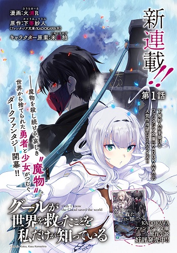 อ่านมังงะ Ghoul ga Sekai wo Sukutta Koto wo Watashi dake ga shitteiru แปลไทย ตอนล่าสุด