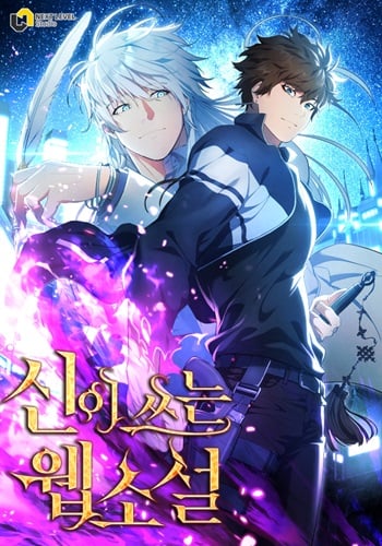 อ่านมังงะ God’s Webnovel แปลไทย ตอนล่าสุด