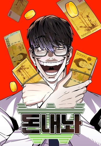 อ่านมังงะ Hand Over the Money! นักล่าเงิน แปลไทย ตอนล่าสุด