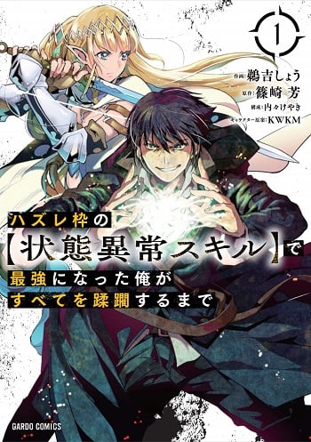 อ่านมังงะ Hazurewaku no “Joutai Ijou Skill” de Saikyou ni Natta Ore ga Subete wo Juurin suru made E rank ผู้ถูกทิ้งเพราะสกิลไร้ค่าอย่าง [สร้างสถานะผิดปกติ] จะเหยียบยํ่าทุกสิ่งที่ขวางทางจนแกร่งสุดในใต้หล้า แปลไทย ตอนล่าสุด