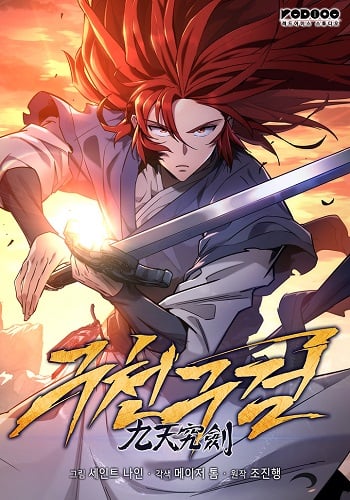 อ่านมังงะ Heavenly Inquisition Sword แปลไทย ตอนล่าสุด