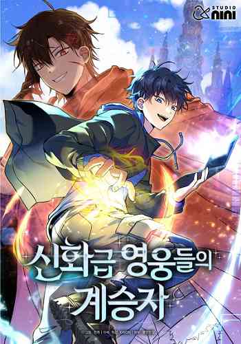 อ่านมังงะ Heir of Mythical Heroes แปลไทย ตอนล่าสุด