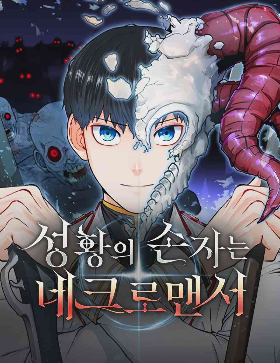 อ่านมังงะ Holy Emperors Grandson is a Necromancer แปลไทย ตอนล่าสุด