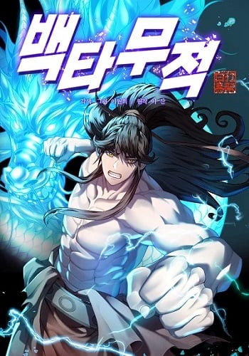 อ่านมังงะ Hundreds of Invincible Strikes การกลับมาของยอดปรมาจารย์ แปลไทย ตอนล่าสุด