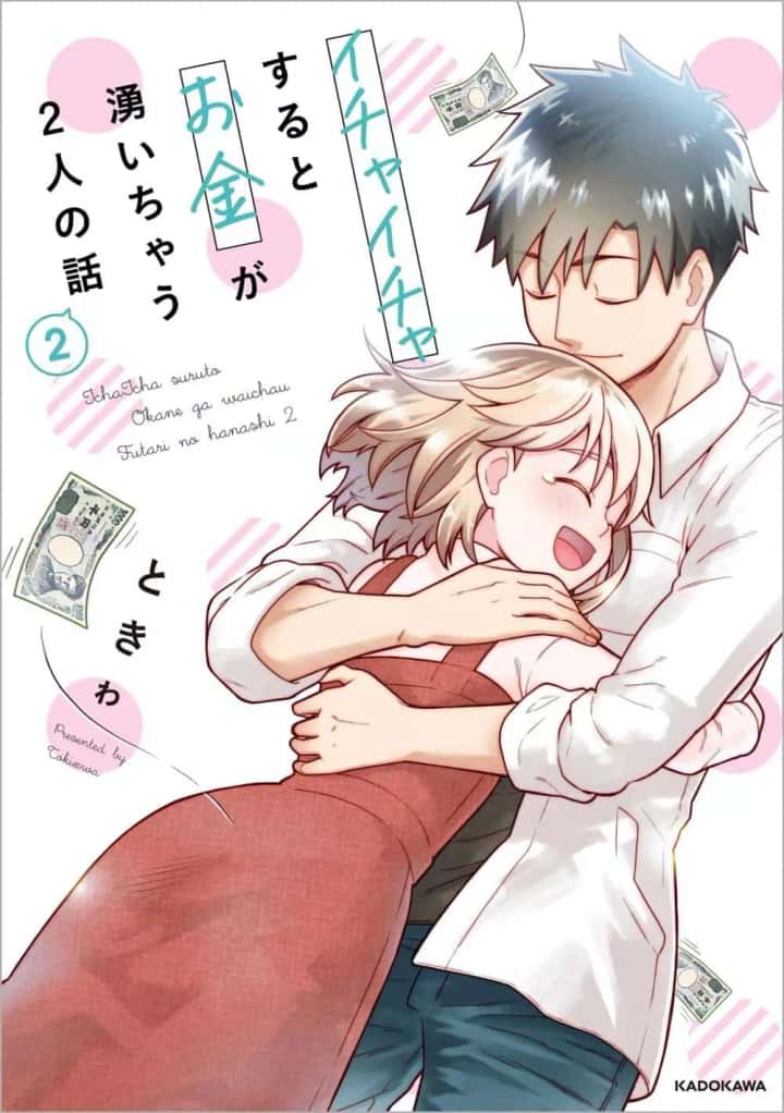 อ่านมังงะ Ichaicha Suru to Okane ga Waichau 2-ri no Hanashi แปลไทย ตอนล่าสุด