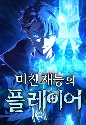 อ่านมังงะ Insanely-Talented Player แปลไทย ตอนล่าสุด