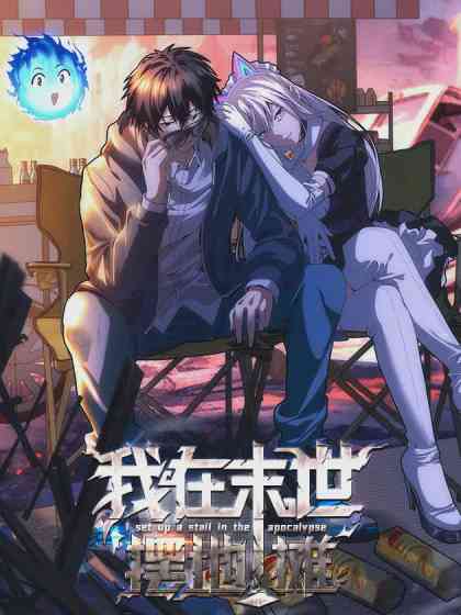 อ่านมังงะ Irasshaimase Shuumatsu Sekai แปลไทย ตอนล่าสุด
