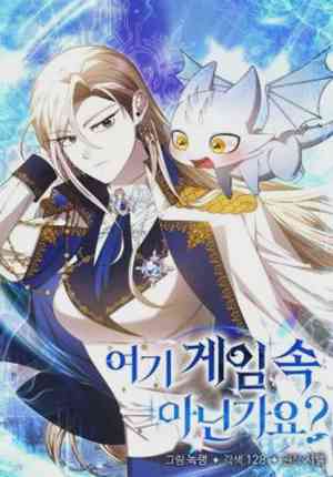 อ่านมังงะ Isnt This Inside the Game แปลไทย ตอนล่าสุด