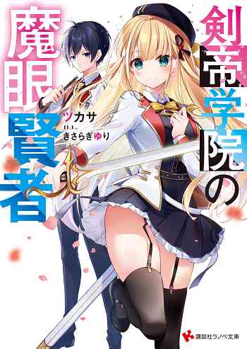 อ่านมังงะ Kentei Gakuin no Magan Kenja แปลไทย ตอนล่าสุด