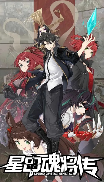 อ่านมังงะ Legend of Star General แปลไทย ตอนล่าสุด