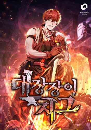 อ่านมังงะ Legendary Blacksmith’s Vengeance แปลไทย ตอนล่าสุด