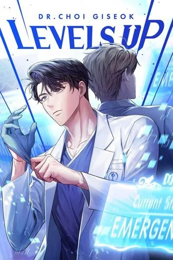 อ่านมังงะ Level-Up Doctor แปลไทย ตอนล่าสุด