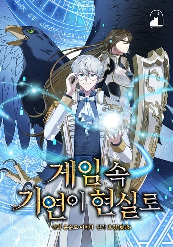 อ่านมังงะ My Lucky Encounter From The Game Turned Into Reality แปลไทย ตอนล่าสุด