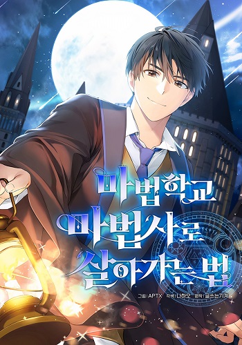 อ่านมังงะ Magic Academy Survival Guide แปลไทย ตอนล่าสุด