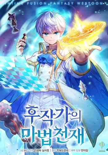 อ่านมังงะ The Magic Genius of the Marquis แปลไทย ตอนล่าสุด