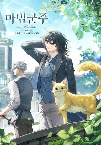 อ่านมังงะ Magic Lord เจ้าแห่งเวทมนตร์ แปลไทย ตอนล่าสุด